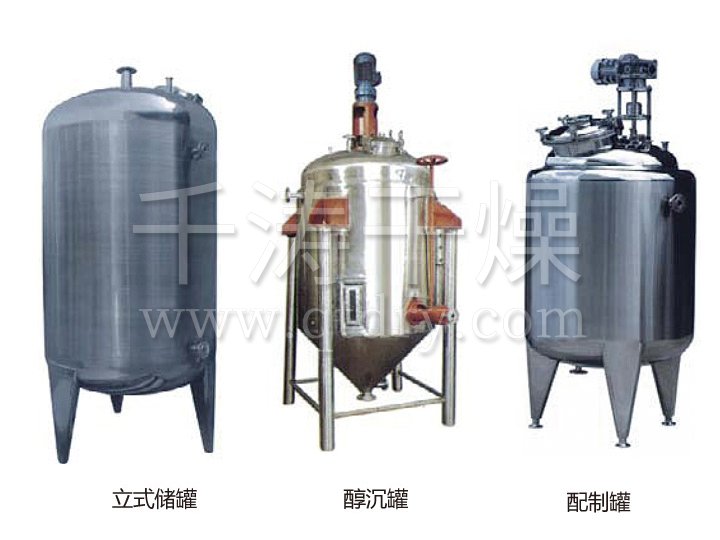 不銹鋼貯罐、配制罐